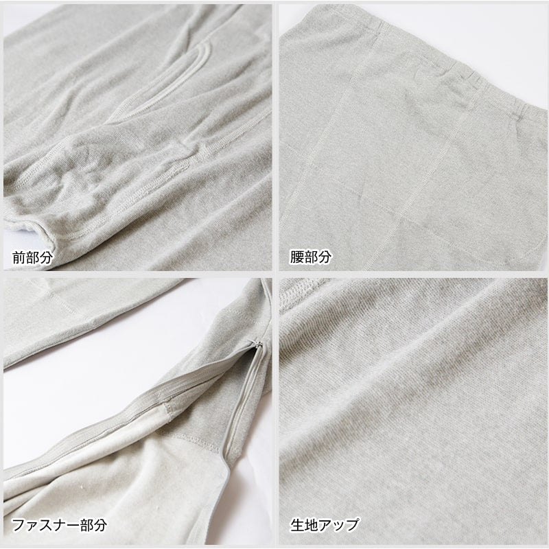 Suteteko 紳士 膝下ファスナー付ズボン下 前あき M~LL (メンズ 遠赤当て布付き 前あきタイツ スパッツ 秋冬用) (取寄せ)