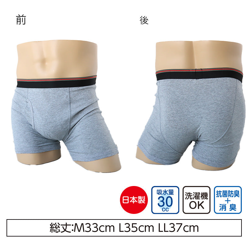 吸水ボクサーブリーフ 前あき 2枚組 綿 M~LL 介護用 失禁パンツ 中失禁 軽失禁 尿漏れ 吸水シート付き 尿漏れ おねしょ オムツ コットン (取寄せ)
