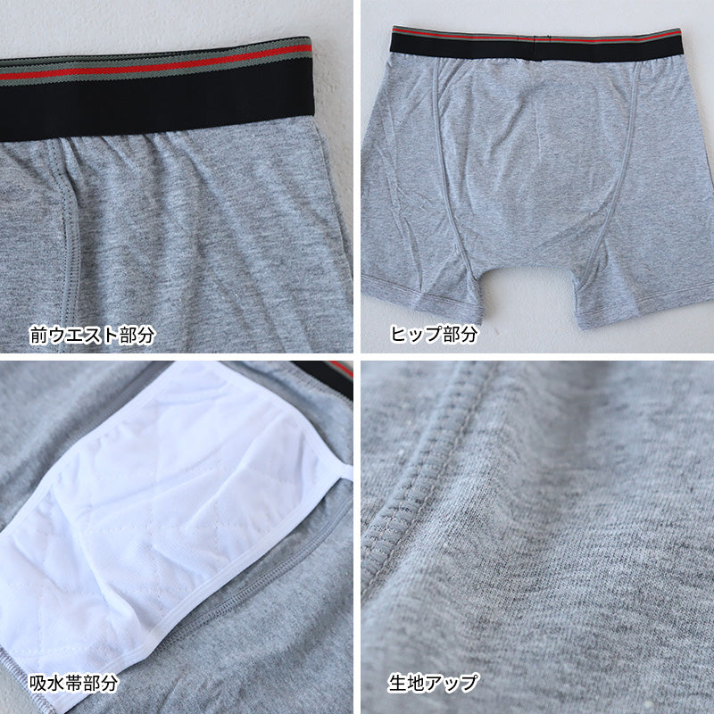 吸水ボクサーブリーフ 前あき 2枚組 綿 M~LL 介護用 失禁パンツ 中失禁 軽失禁 尿漏れ 吸水シート付き 尿漏れ おねしょ オムツ コットン (取寄せ)