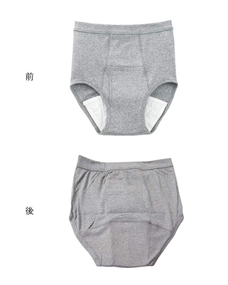 Suteteko 紳士 100cc対応 安心快適ブリーフ 前あき M~LL (大失禁 尿漏れ メンズ 失禁パンツ)