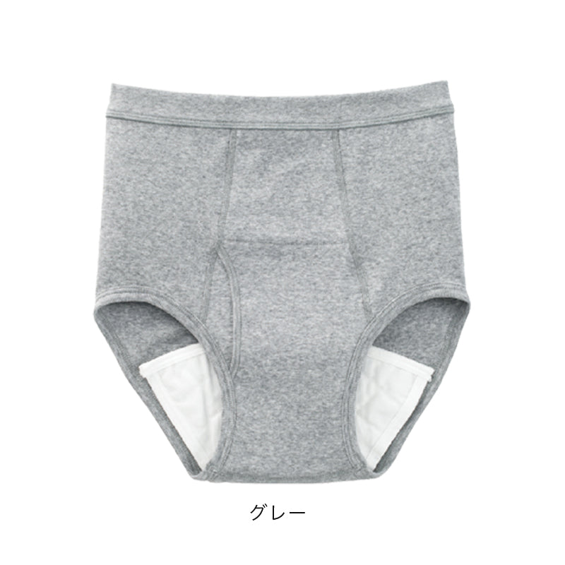 Suteteko 紳士 100cc対応 安心快適ブリーフ 前あき M~LL (大失禁 尿漏れ メンズ 失禁パンツ)