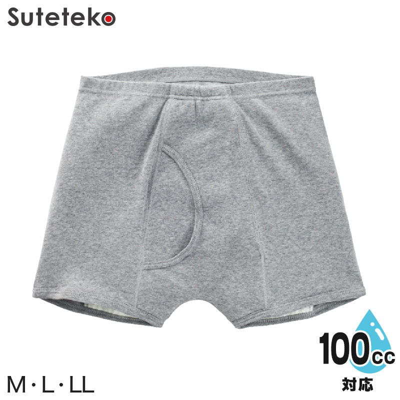 Suteteko 紳士 100cc対応 安心快適ニットトランクス 前あき M～LL (大失禁 尿漏れ メンズ 失禁パンツ 日本製) (取寄せ