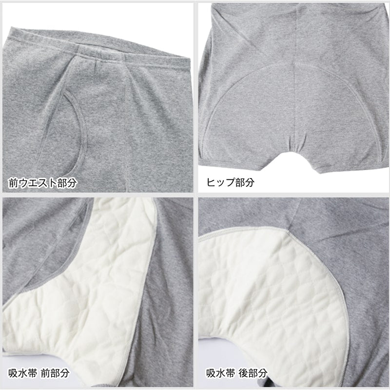 Suteteko 紳士 100cc対応 安心快適ニットトランクス 前あき M~LL (大失禁 尿漏れ メンズ 失禁パンツ 日本製) (取寄せ)