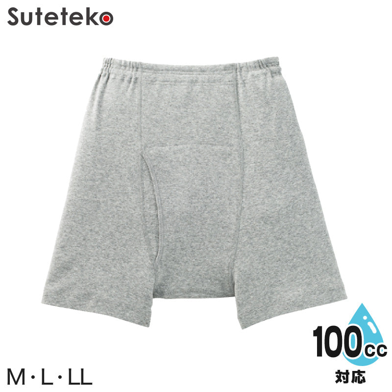 Suteteko 紳士 100cc対応 安心快適申又 前あき M~LL (大失禁 尿漏れ メンズ 失禁パンツ 吸水シート付き)