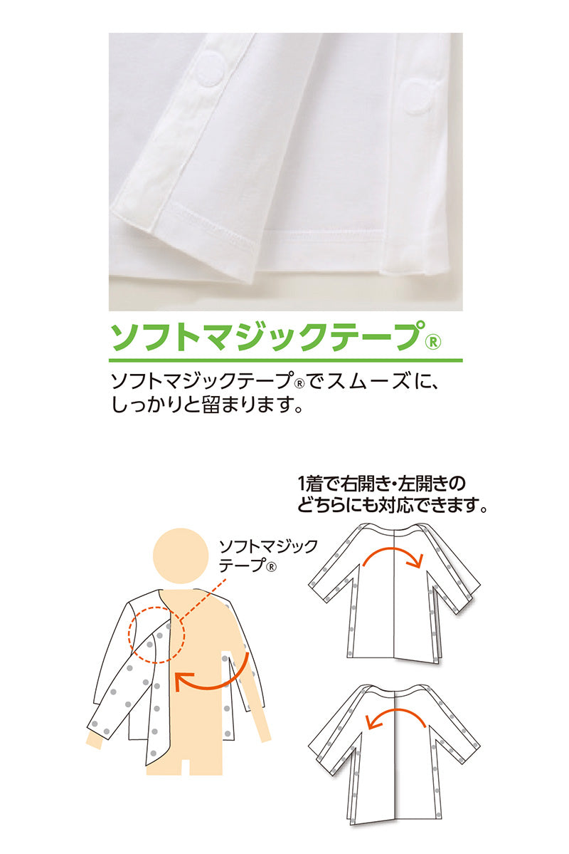 Suteteko 男女兼用 片側脇開き7分袖シャツ LL (レディース メンズ 女性 男性 インナー ひじ下)(送料無料) (取寄せ)