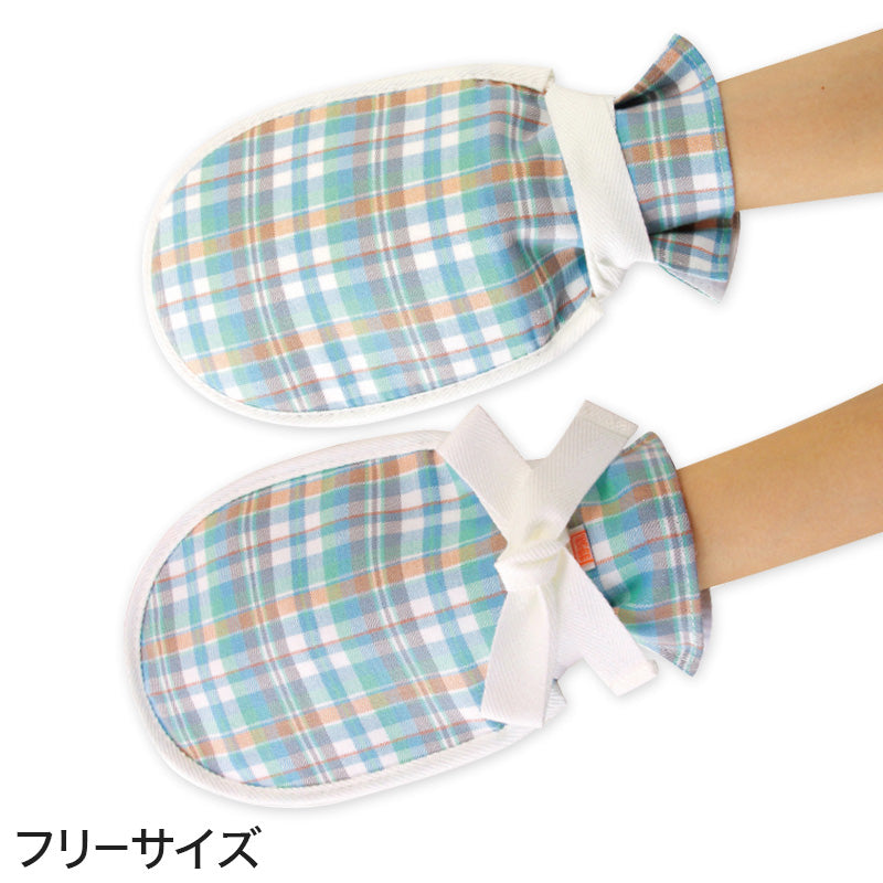 介護ミトン まもっ手 チェック柄 フリーサイズ (自傷防止手袋 抑制手袋 自傷行為 オムツいじり) (取寄せ)