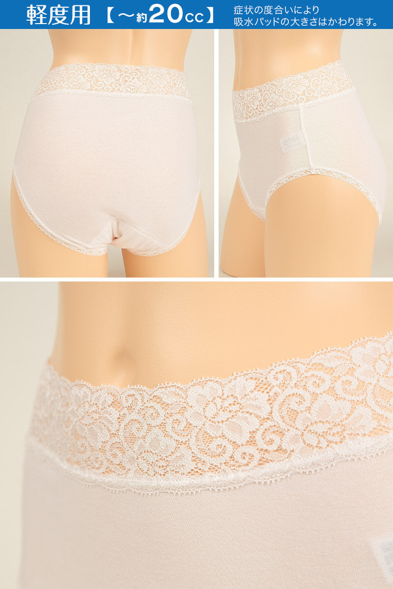 失禁ショーツ M~LL (失禁パンツ 女性用 尿漏れ パンツ 深ばき 介護 防水 ショーツ レディース 失禁 インナー) (在庫限り)