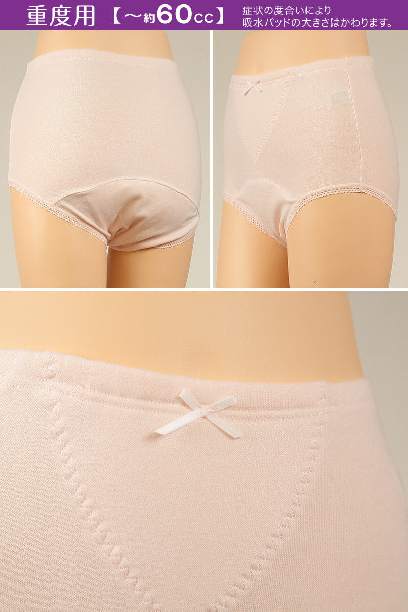 失禁ショーツ M~LL (失禁パンツ 女性用 尿漏れ パンツ 深ばき 介護 防水 ショーツ レディース 失禁 インナー) (在庫限り)