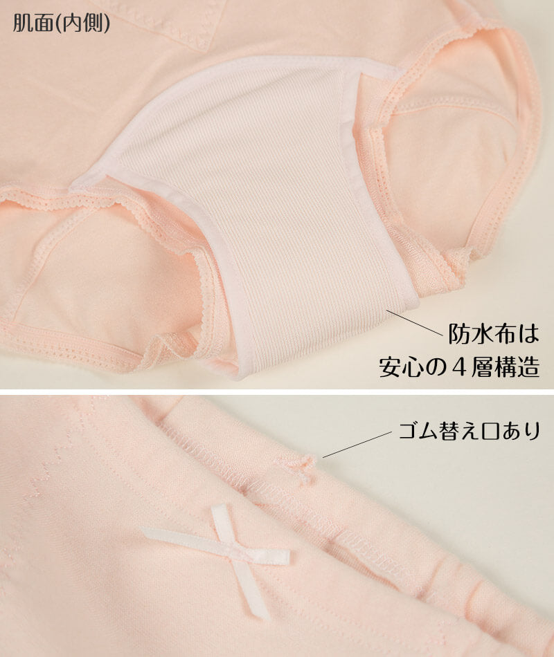 失禁ショーツ M~LL (失禁パンツ 女性用 尿漏れ パンツ 深ばき 介護 防水 ショーツ レディース 失禁 インナー) (在庫限り)