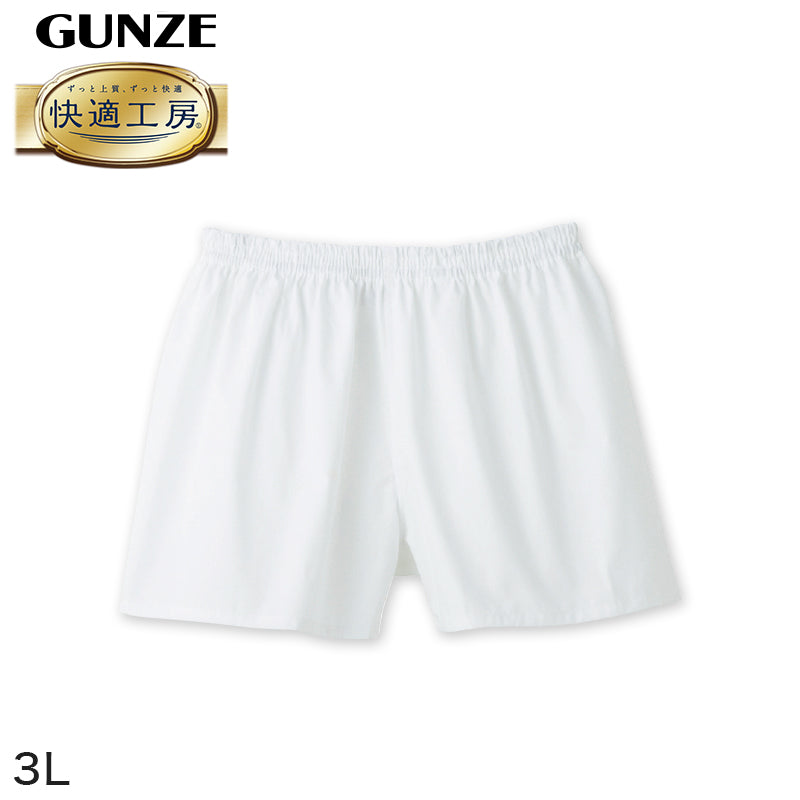 グンゼ 快適工房 紳士 パンツ(前とじ) 3L (メンズ GUNZE 綿100% コットン100 男性 下着 肌着 インナー やわらか 日本製 大きなサイズ)