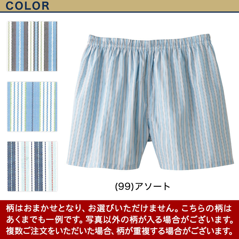 グンゼ 快適工房 紳士 パンツ(前とじ)2枚セット 3L (メンズ GUNZE 綿100% コットン100 男性 下着 肌着 インナー やわらか 日本製 大きなサイズ) (在庫限り)