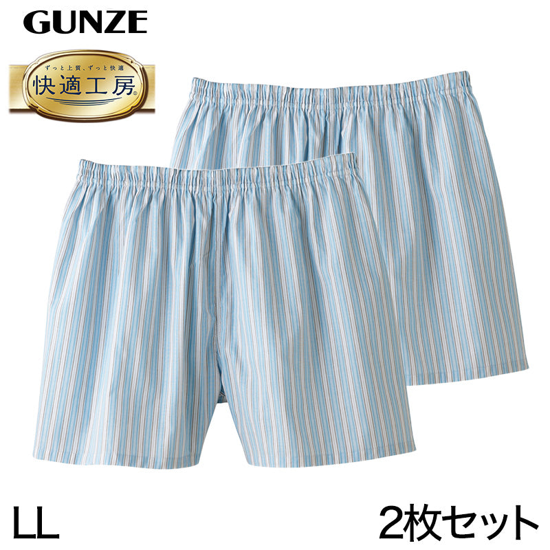 快適工房 紳士 パンツ(前とじ)2枚セット LL (メンズ GUNZE 綿100% コットン100 男性 下着 肌着 インナー やわらか 日本製 大きなサイズ) (グンゼ) (在庫限り)