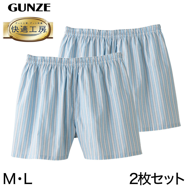 グンゼ 快適工房 紳士 パンツ(前とじ)2枚セット M・L (メンズ GUNZE 綿100% コットン100 男性 下着 肌着 インナー やわらか 日本製) (在庫限り)