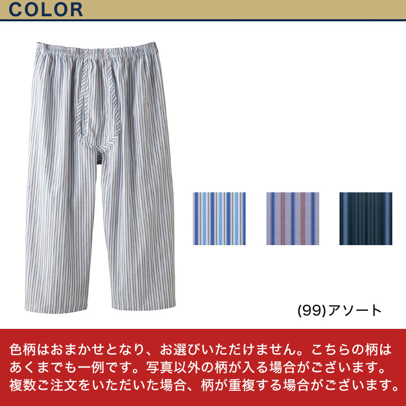 グンゼ 快適工房 紳士 ステテコ M・L (メンズ GUNZE 綿100% 前開き コットン 男性 下着 肌着 パンツ ボトムス インナー 日本製 柄 青)