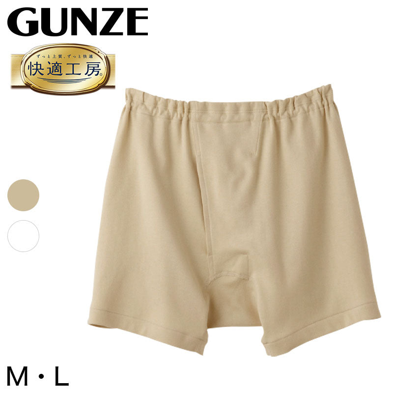 グンゼ 快適工房 紳士 前開き さるまた M・L (メンズ GUNZE 綿