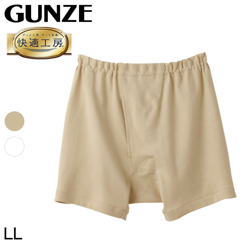 グンゼ 快適工房 紳士 前開き さるまた LL (メンズ GUNZE 綿100% 猿股 申又 コットン 男性 下着 肌着 パンツ インナー 日本製 白 ベージュ 大きなサイズ)