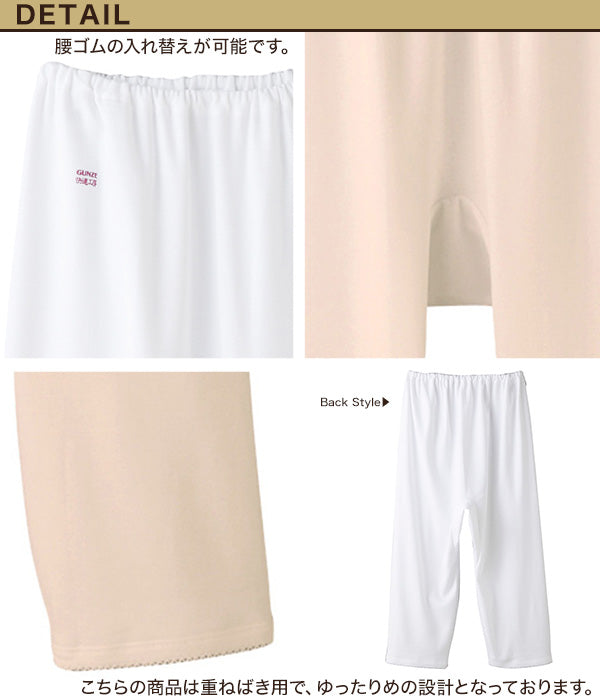 グンゼ 快適工房 七分パンティ フライス編み レディース M・L (GUNZE 綿100% コットン100 女性 婦人 下着 肌着 インナー やわらか 抗菌防臭 日本製)