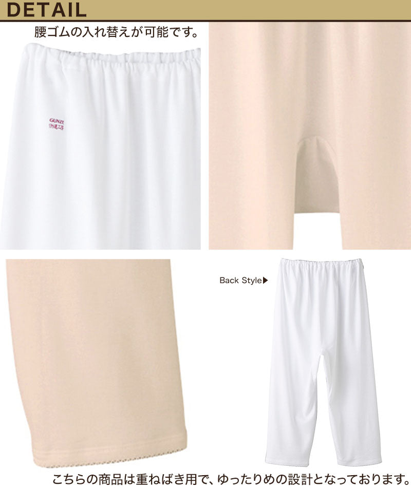 グンゼ 快適工房 婦人7分丈パンツ 3L (レディース GUNZE 綿100% コットン 女性 ロングパンツ 下着 肌着 インナー やわらか 日本製 白 ベージュ あったかい 大きいサイズ)