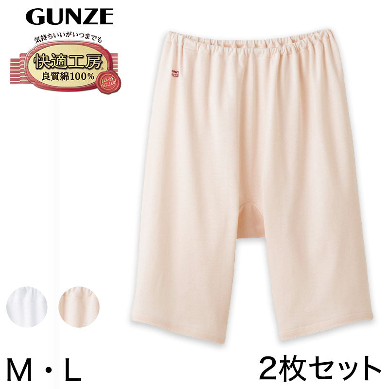 同色5枚セット 快適工房 トランクス 好し 前あき 日本製 パンツ グンゼ GUNZE