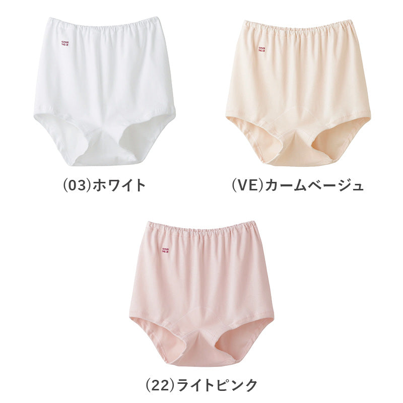 グンゼ 快適工房 ズロース 綿100% 深履き ゆったり ゴム入れ替え可 レディース パンツ シニア LL 婦人 下着 深め ショーツ お尻すっぽり シンプル 無地 コットン GUNZE 女性 肌着 インナー やわらか 日本製 白 ベージュ 大きいサイズ