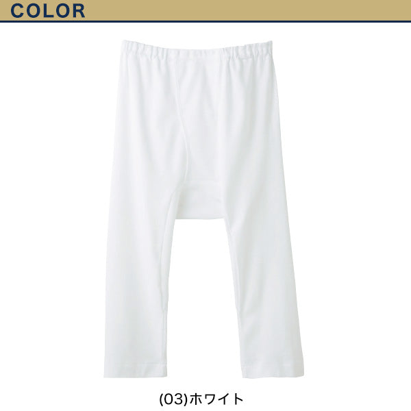 グンゼ 快適工房 紳士 ステテコ S~L (メンズ GUNZE 綿100% 前開き コットン 男性 下着 肌着 パンツ ボトムス インナー 日本製 白 S M L)
