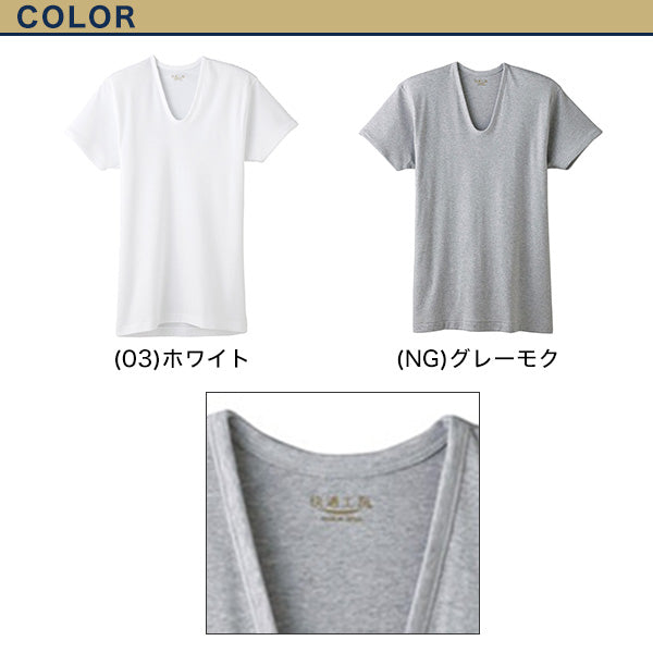 グンゼ 快適工房 メンズ 半袖 インナー U首シャツ 綿100% S M L 紳士 肌着 下着 インナーシャツ 白 灰 コットン100 男性 Uネック やわらか 日本製 GUNZE S M L