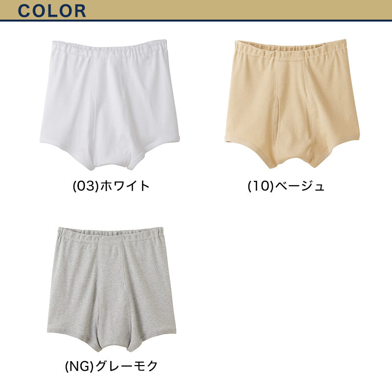 グンゼ 快適工房 紳士 トランクス 前あき S M L メンズ GUNZE 綿100% 前開き コットン 男性 下着 肌着 パンツ ボトムス インナー 日本製 白 肌 灰