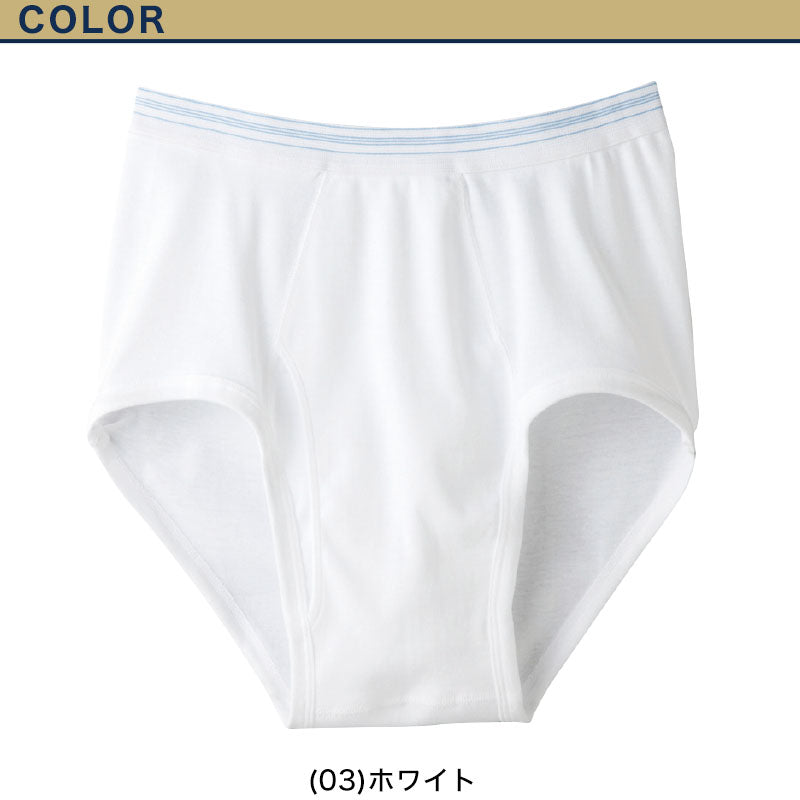 グンゼ 快適工房 紳士 アウトゴムブリーフ 4枚セット M・L (メンズ GUNZE 綿100% パンツ ボトムス コットン 男性 下着 肌着 インナー やわらか 日本製) (在庫限り)