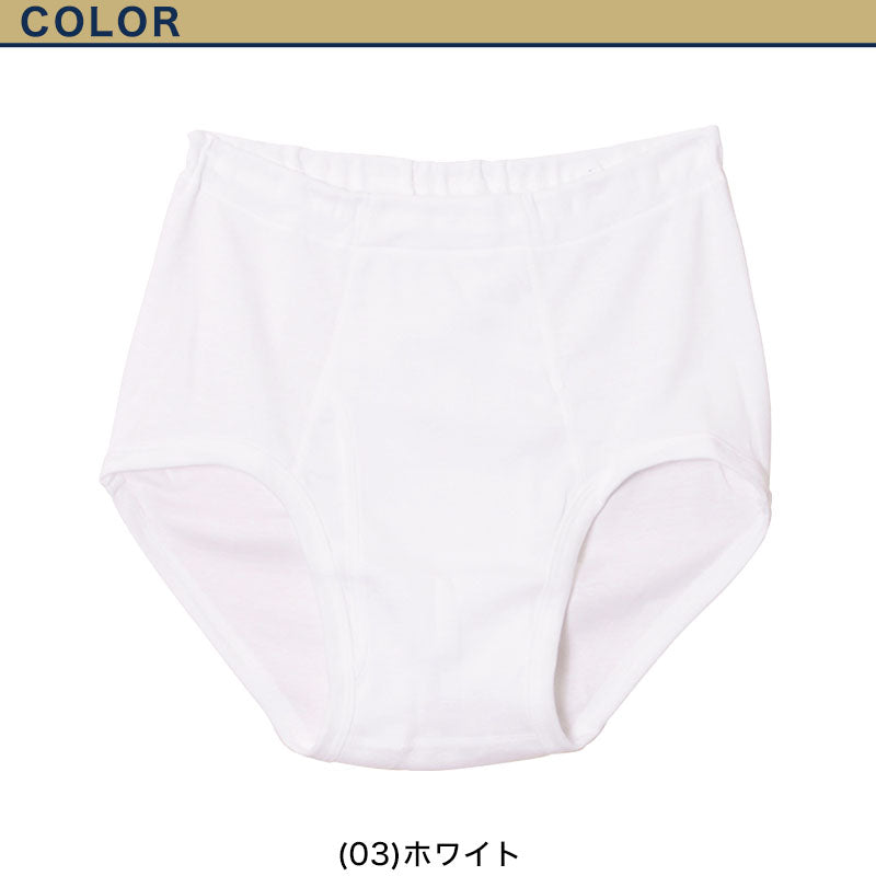 グンゼ 快適工房 紳士 前開き天引きブリーフ 2枚セット 4L (メンズ GUNZE 綿100% コットン100 男性 下着 肌着 インナー やわらか 日本製 大きいサイズ) (在庫限り)