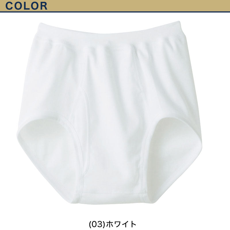 グンゼ 快適工房 紳士 前開きブリーフ 3枚セット S~L (メンズ GUNZE 綿100% コットン100 男性 下着 肌着 インナー やわらか 日本製 S M L) (在庫限り)