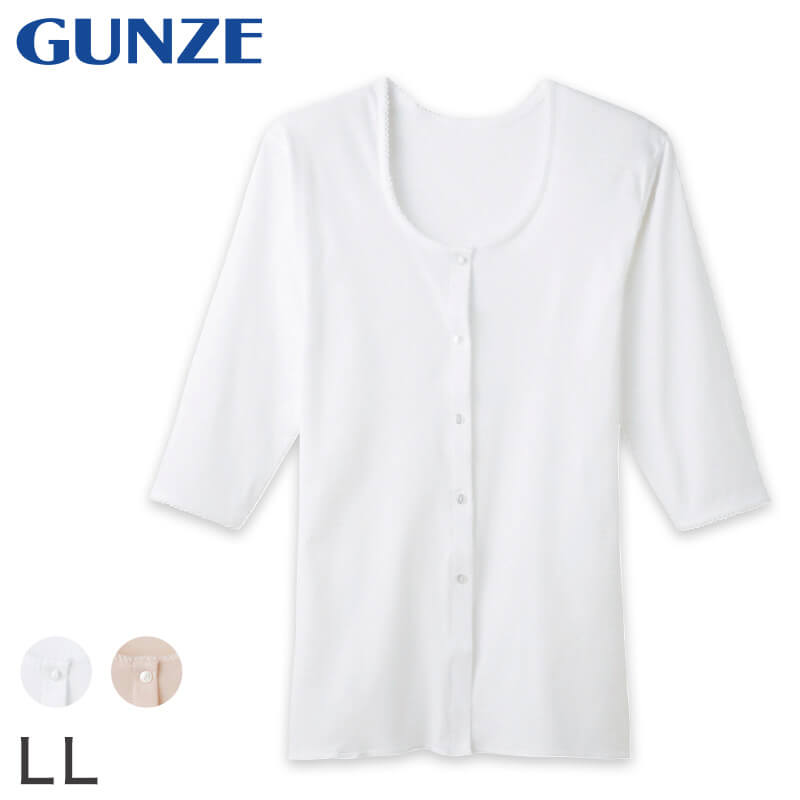 グンゼ 快適工房 婦人 7分袖ボタン付き 前開きシャツ LL (レディース 7分袖 GUNZE 綿100% コットン 女性 下着 肌着 インナー 白 ベージュ やわらか 日本製 大きいサイズ)