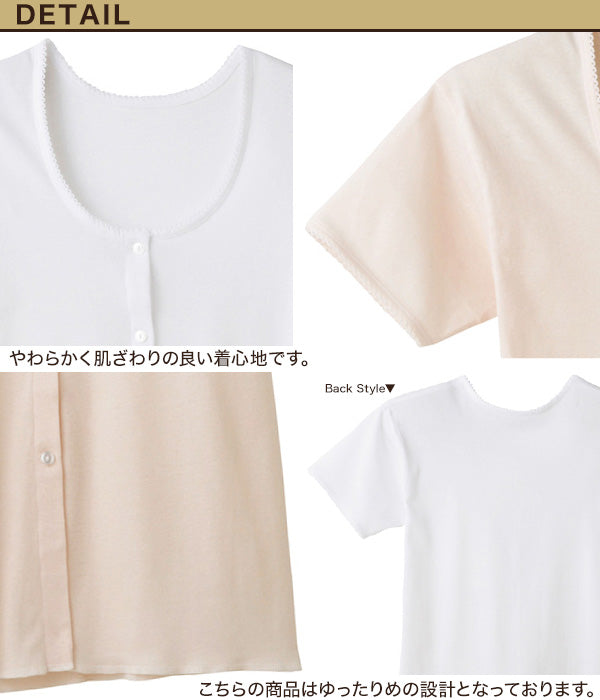 グンゼ 快適工房 婦人 半袖ボタン付き 前開きシャツ S~L (レディース 3分袖 GUNZE 綿100% コットン 女性 下着 肌着 インナー 白 ベージュ 日本製 S M L)