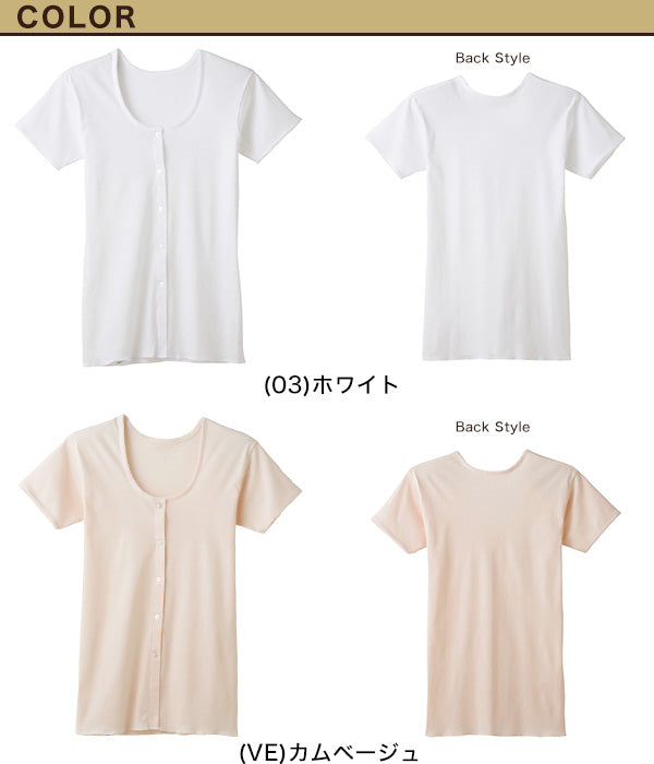 グンゼ 快適工房 婦人 半袖ボタン付き 前開きシャツ S~L (レディース 3分袖 GUNZE 綿100% コットン 女性 下着 肌着 インナー 白 ベージュ 日本製 S M L)