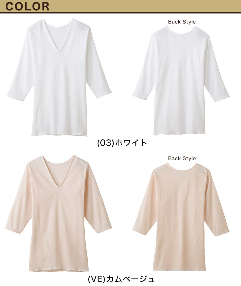 グンゼ 快適工房 婦人 7分袖Vネックシャツ S~L (レディース スリーマー GUNZE 綿100% V首 女性 下着 肌着 インナー 白 ベージュ 日本製 S M L)