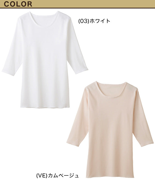 グンゼ 快適工房 7分袖 丸首シャツ 首まわり小さめ M・L レディース 下着 肌着 シャツ 綿100% クルーネック 女性 婦人 インナー 白 ベージュ やわらか 日本製