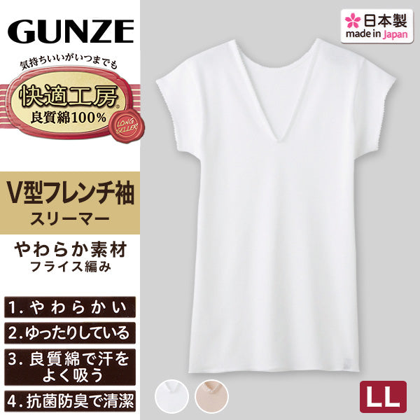 グンゼ 快適工房 婦人 フレンチ袖Vネック スリーマー LL (レディース 半袖 シャツ GUNZE 綿100% V首 女性 下着 肌着 インナー 白 ベージュ やわらか 日本製 大きいサイズ) (在庫限り)