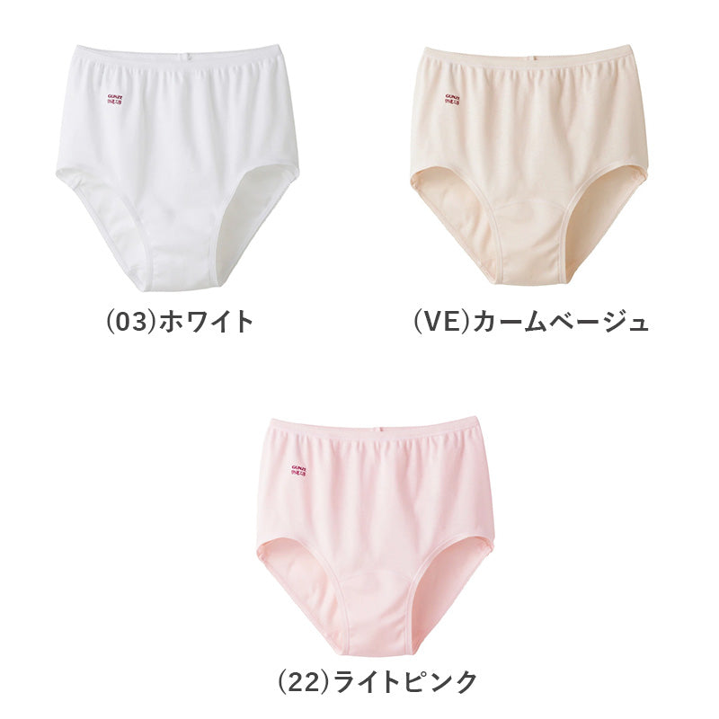 グンゼ 快適工房 ショーツ 綿100% レディース LL 婦人 下着 パンツ パンティ シンプル 無地 コットン GUNZE 綿100% 女性 肌着 インナー やわらか 日本製 大きいサイズ