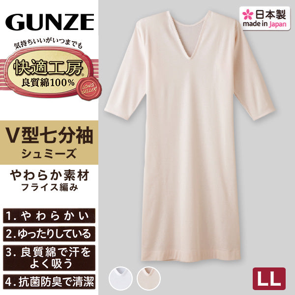 グンゼ 快適工房 婦人 7分袖シュミーズ LL (レディース シャツ シミーズ GUNZE 綿100% V首 女性 下着 肌着 インナー 白 ホワイト やわらか 日本製 大きいサイズ) (在庫限り)
