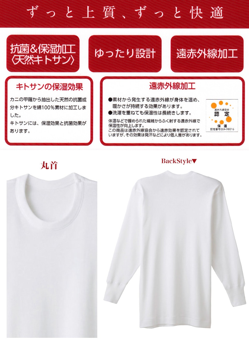 グンゼ 快適工房 紳士 あったか長袖丸首シャツ M・L (メンズ GUNZE 綿100% コットン クルーネック 男性 下着 肌着 インナー 日本製 白 冬)