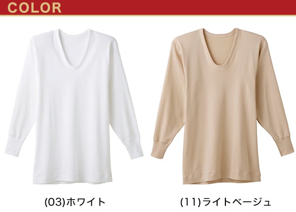 グンゼ 快適工房 紳士 あったか長袖U首シャツ M・L (メンズ GUNZE 綿100% コットン Uネック 男性 下着 肌着 インナー 日本製 白 ベージュ 冬)