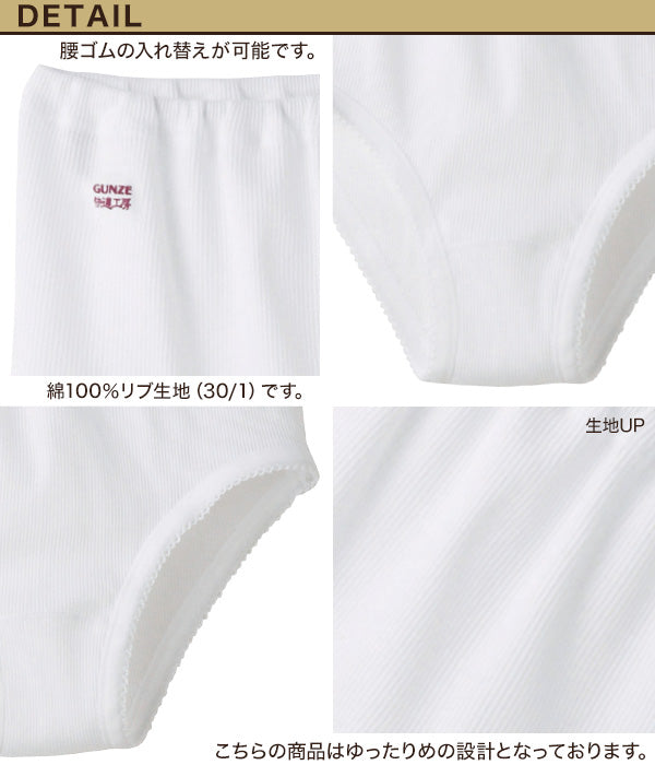 グンゼ 快適工房 婦人リブショーツ M・L (レディース GUNZE 綿100% コットン 女性 下着 肌着 パンツ インナー やわらか 日本製 白 ベージュ) (在庫限り)