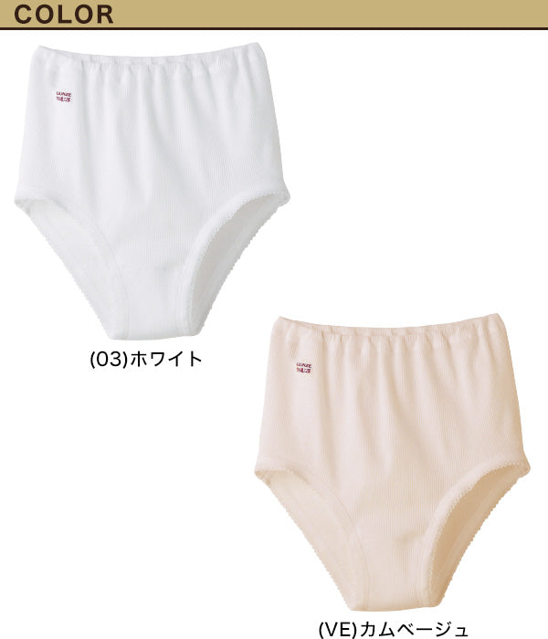 グンゼ 快適工房 婦人リブショーツ M・L (レディース GUNZE 綿100% コットン 女性 下着 肌着 パンツ インナー やわらか 日本製 白 ベージュ) (在庫限り)