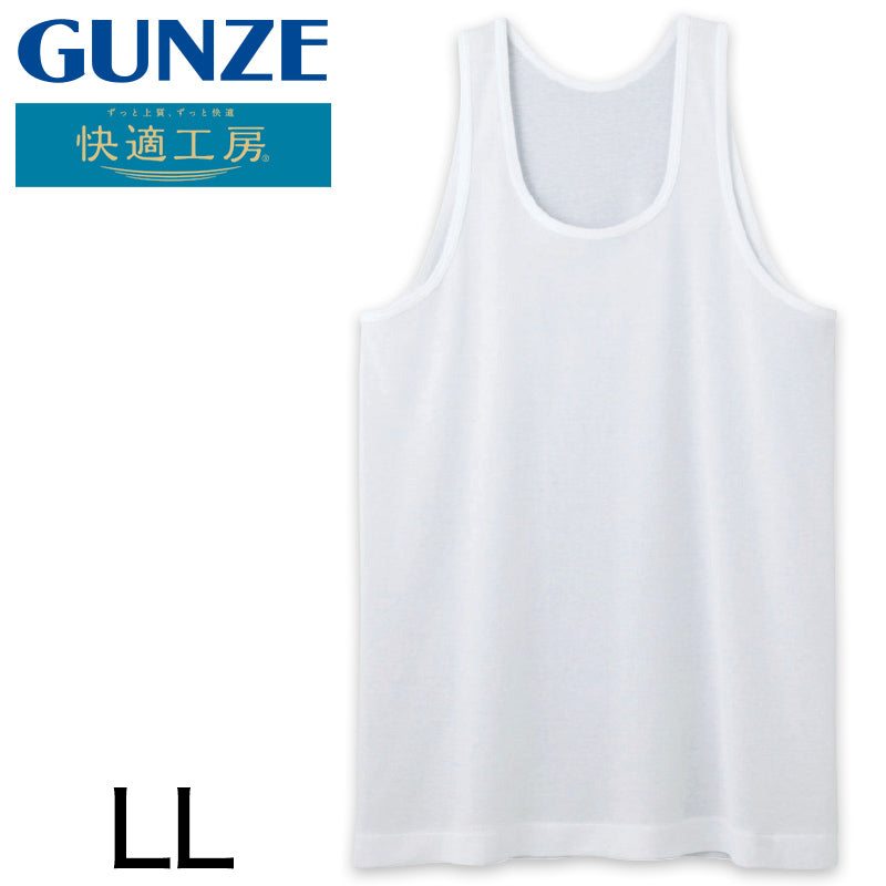 グンゼ 快適工房 紳士 タンクトップ 涼風綿 LL (メンズ GUNZE 綿100% コットン 男性 下着 肌着 インナー ランニングシャツ 夏 日本製 大きいサイズ) (在庫限り)