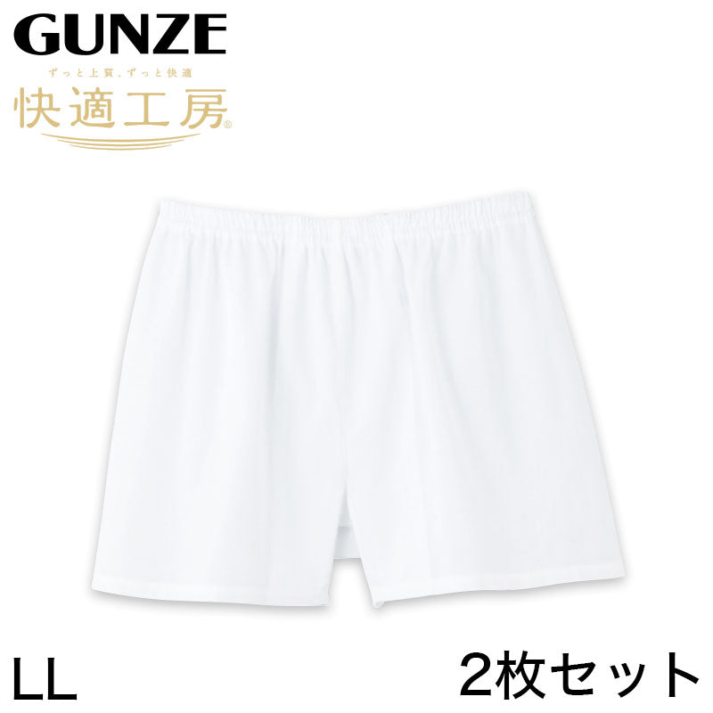 グンゼ 快適工房 紳士 クレープ トランクス 2枚セット LL (メンズ GUNZE 綿100% コットン 男性 下着 肌着 パンツ ボトムス インナー 日本製 白 夏 大きいサイズ) (在庫限り)