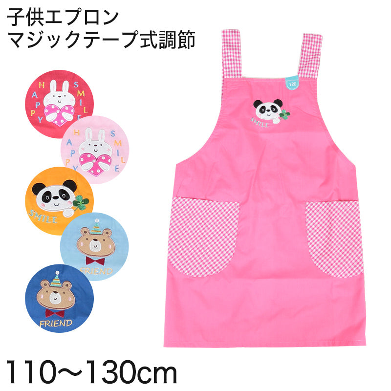 エプロン キッズ 女の子 男の子 子供 110cm~130cm (子供用 子ども こども かわいい 動物 110 120 130 マジックテープ) (特販) (在庫限り)