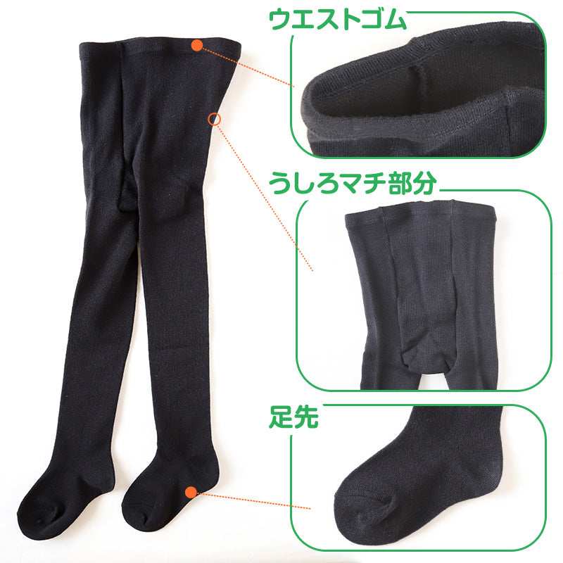 キッズタイツ 厚地 毛混 300デニール 95cm~165cm 子供 白 黒 幼稚園 発表会 防寒 暖かい 男の子 女の子 厚手 こども 子供服 レッグウェア 靴下 90 100 110 120 130 140 150 (在庫限り)
