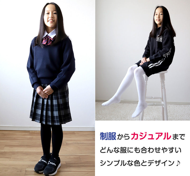 キッズタイツ 厚地 毛混 300デニール 95cm~165cm 子供 白 黒 幼稚園 発表会 防寒 暖かい 男の子 女の子 厚手 こども 子供服 レッグウェア 靴下 90 100 110 120 130 140 150 (在庫限り)