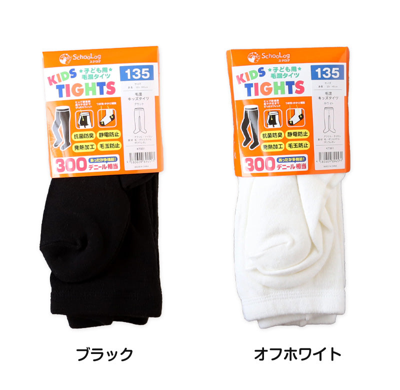 キッズタイツ 厚地 毛混 300デニール 95cm~165cm 子供 白 黒 幼稚園 発表会 防寒 暖かい 男の子 女の子 厚手 こども 子供服 レッグウェア 靴下 90 100 110 120 130 140 150 (在庫限り)