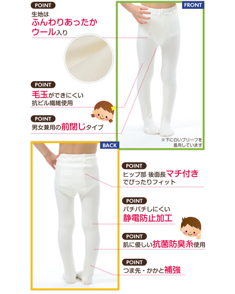 すててこねっとのキッズタイツ 95cm~150cm (キッズタイツ 子供 白 黒 毛玉 できにくい 幼稚園 発表会 防寒 暖かい 男の子 女の子 300デニール相当 厚手 こども 子供服 レッグウェア 靴下 90 100 110 120 130 140 150) (在庫限り)