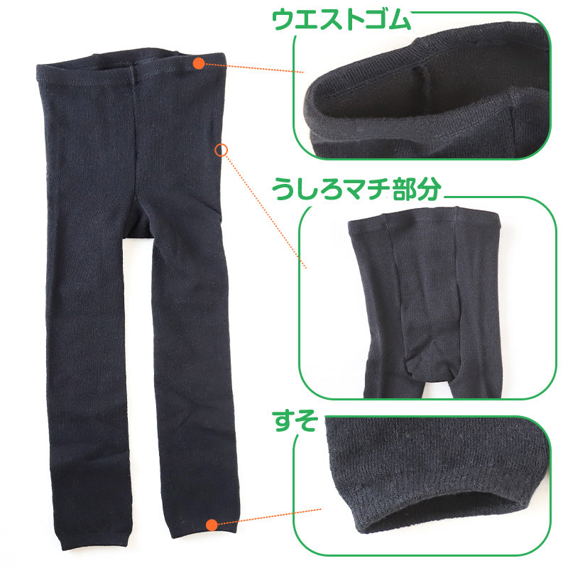 キッズスパッツ 厚地 毛混 300デニール 95cm~165cm レギンス 子供 黒 スポーツ 男の子 幼稚園 防寒 暖かい あったか 女の子 厚手 ウール こども 子ども (在庫限り)